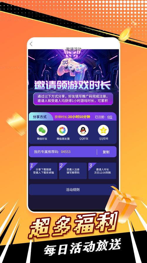 飞鸽云游戏无限时间