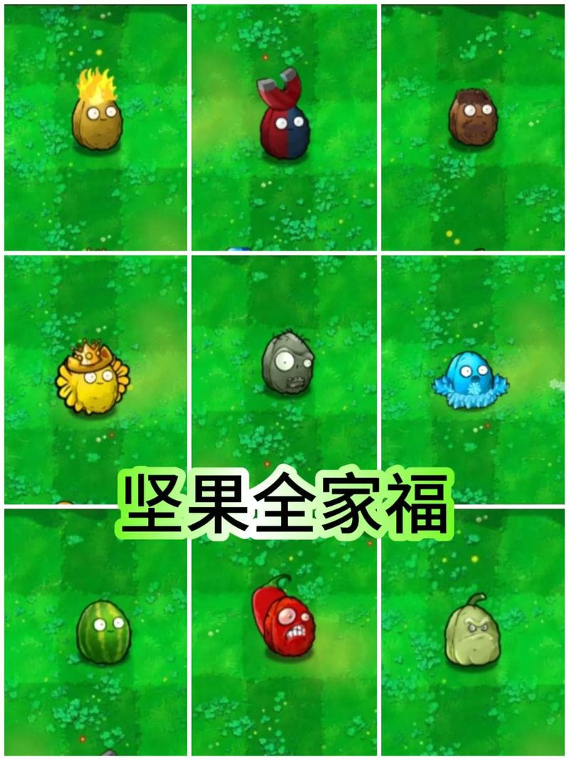 pvz杂交版手机版