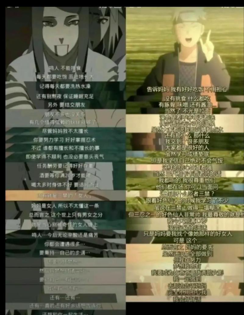 鸣人❌玖辛奈同人歪歪漫画