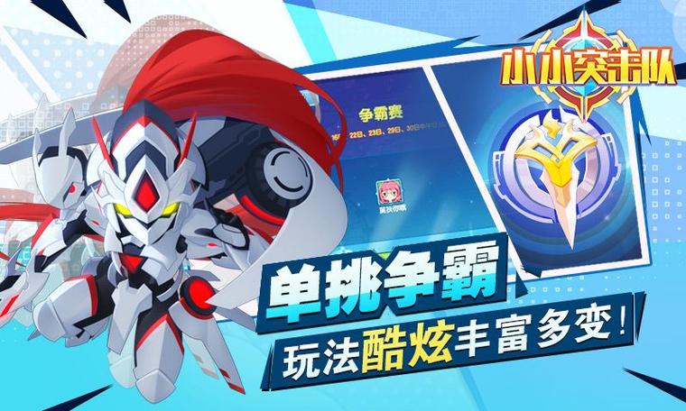 小小突击队内置作弊菜单