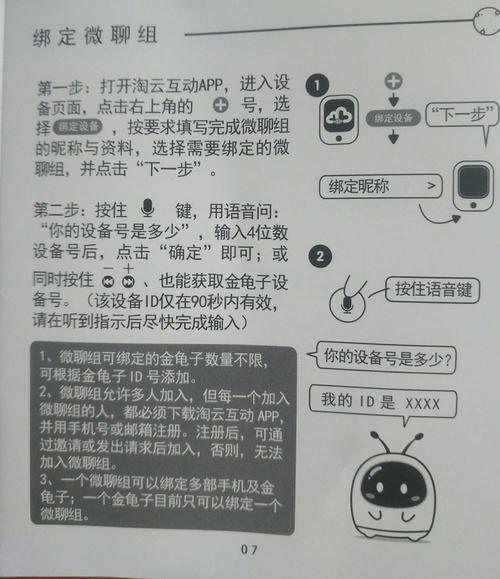 阿尔法蛋使用教程