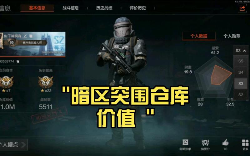 暗区突围怎么扩大仓库