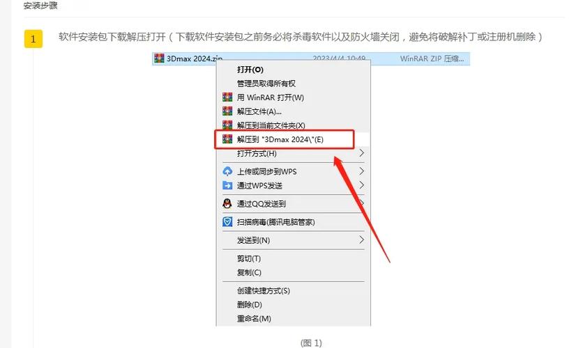 怎么安装补丁