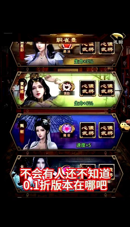三国志单机版破解版内购破解