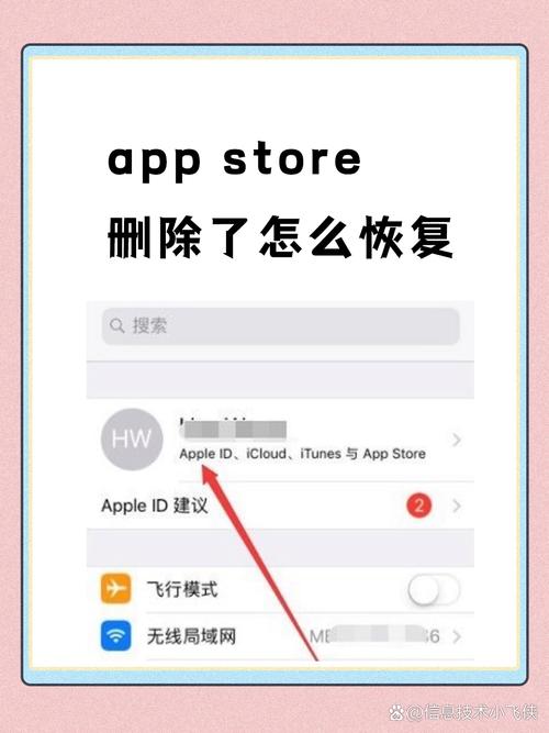 苹果出现删不掉的软件怎么删除