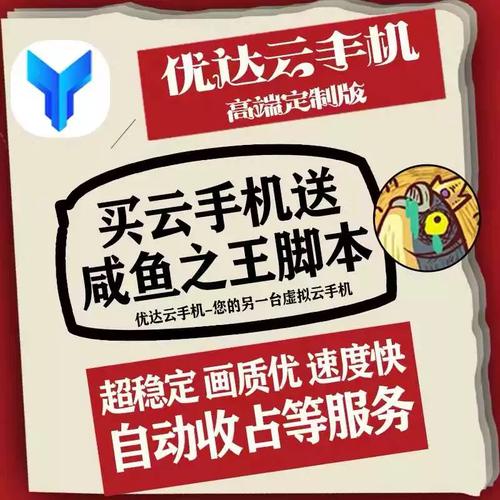 咸鱼之王自动挂机辅助器免费
