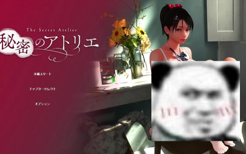 秘密のアトリエ在steam叫什么