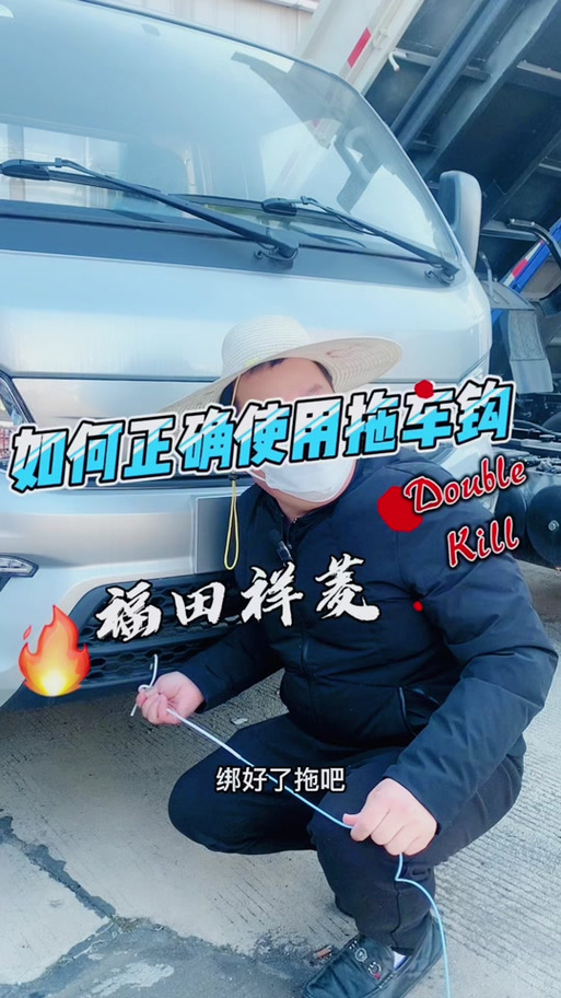 大满贯卡车如何使用