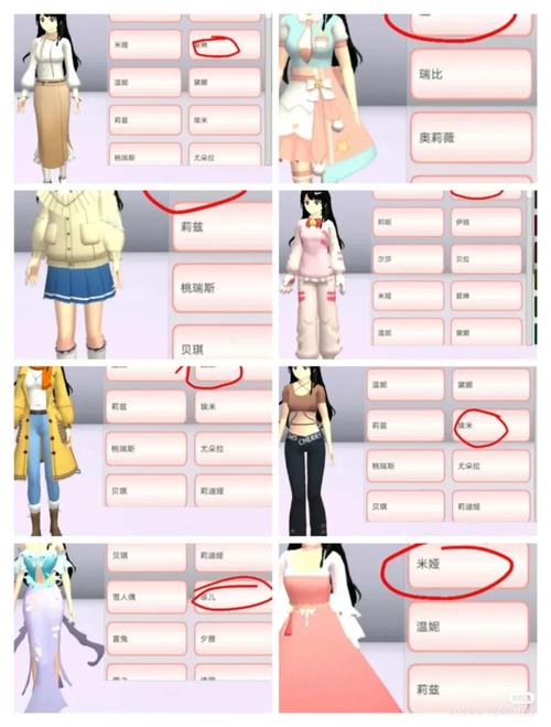 103851樱花校园模拟器中文版