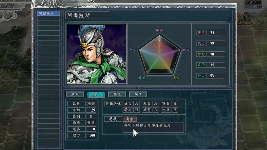 三国志11伤害计算