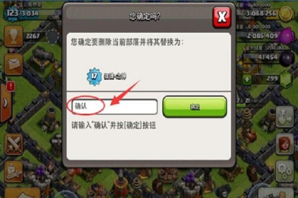部落冲突账号绑定微信