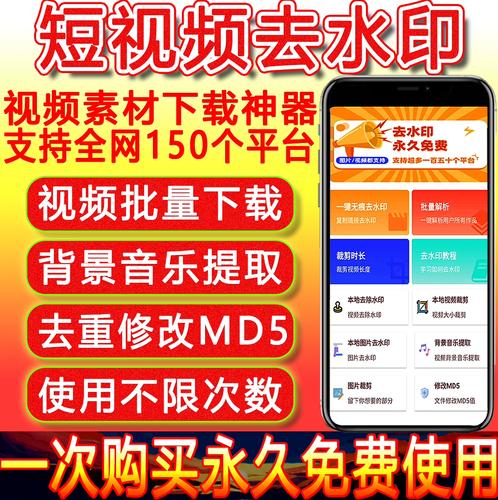 西瓜去水印工具app