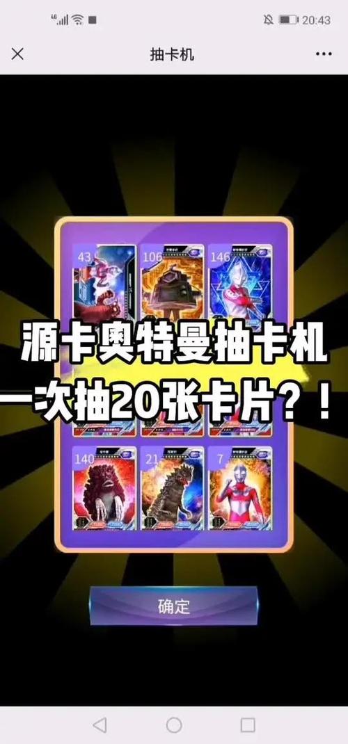 奥特曼抽卡王免广告版