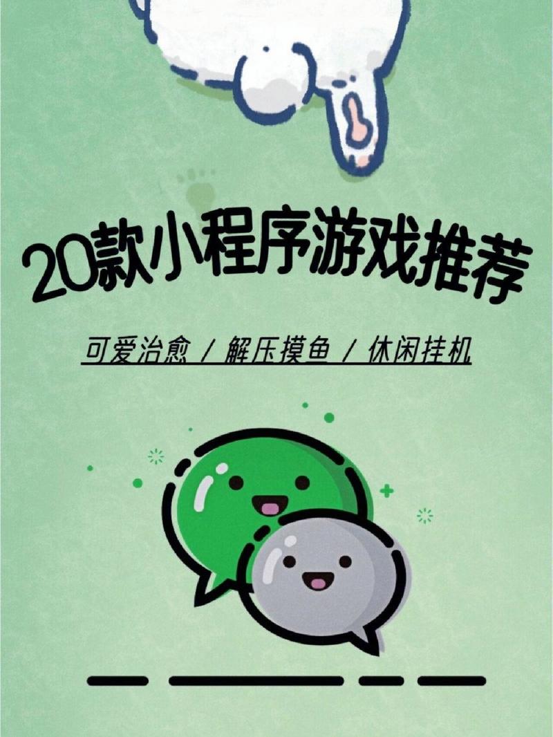 微信小程序游戏代理