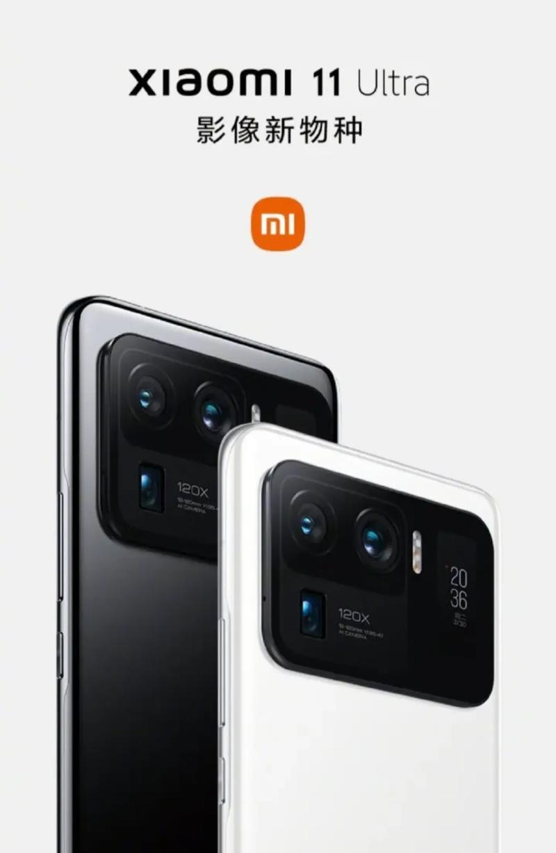 小米11ultra水印
