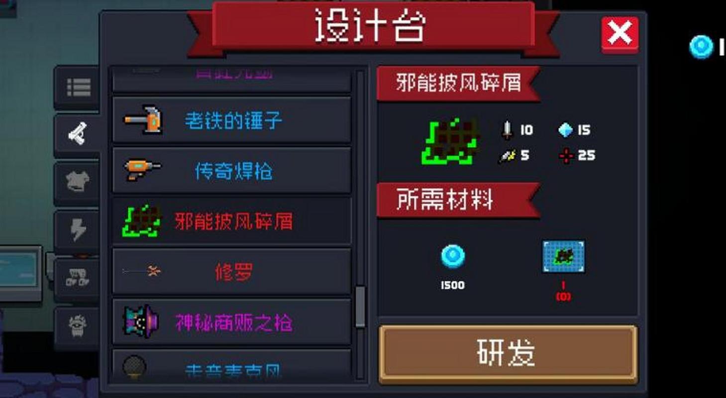 邪王披风碎屑蓝图掉落概率