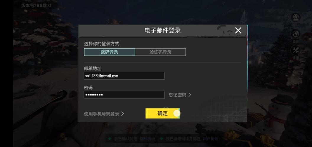 pubg mobile邮箱账号