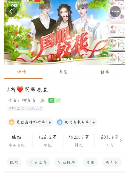 国服校花最新版