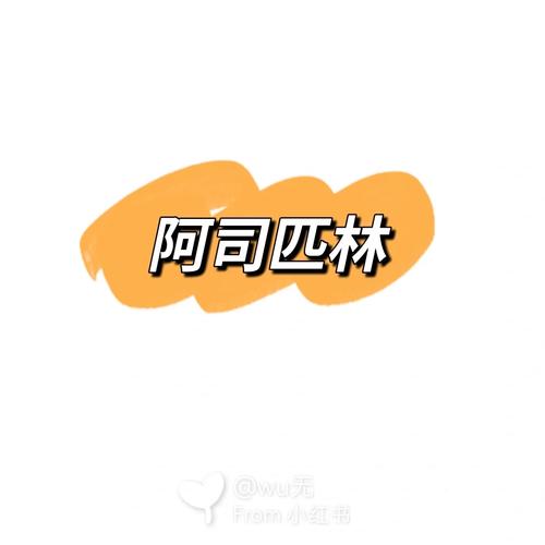 整夜不拔1v1阿司匹林