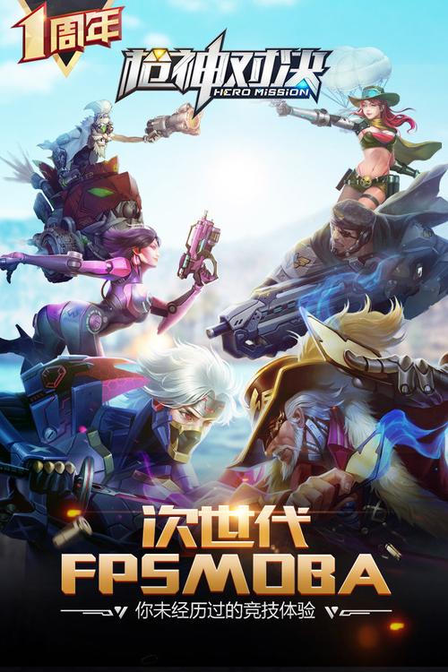 和枪神对决相似的游戏