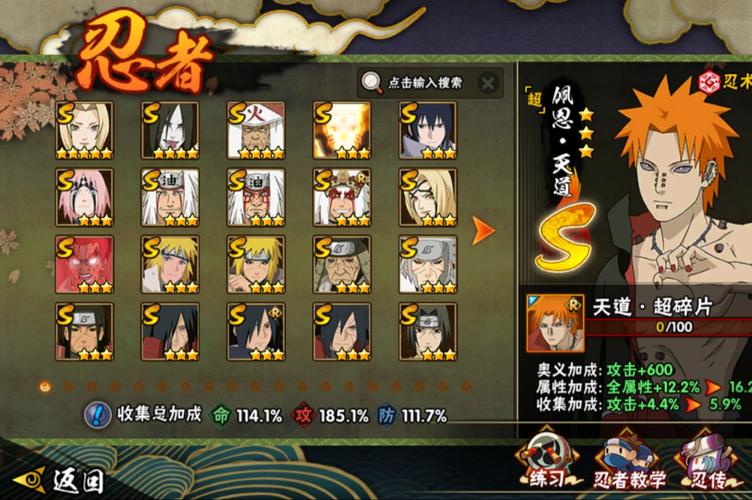 火影忍者无限金币版