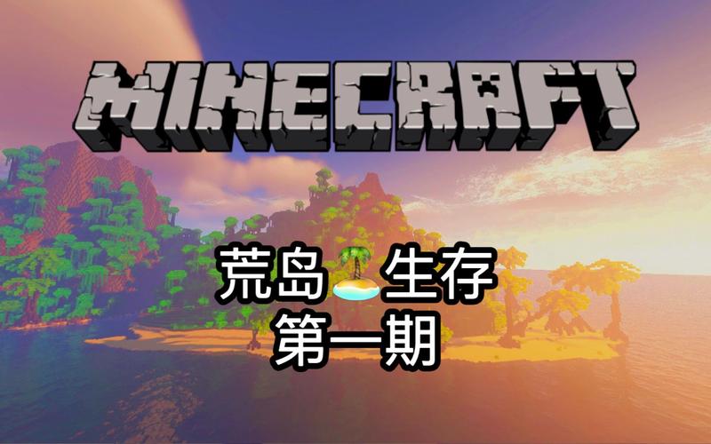 一口气看完奶油我的世界荒岛求生