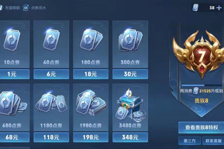 王者荣耀领9999999点券