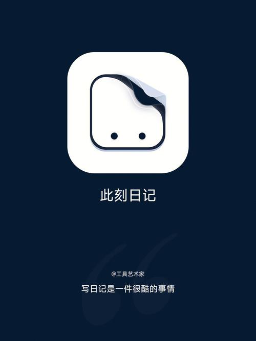 你的日记app安卓