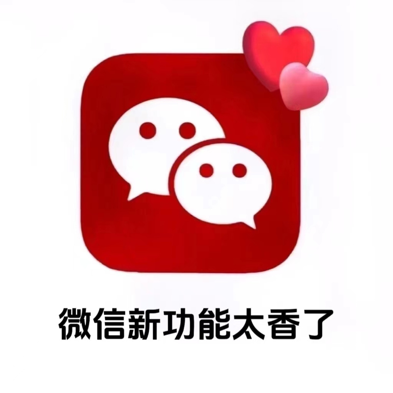 2025微信红包游戏