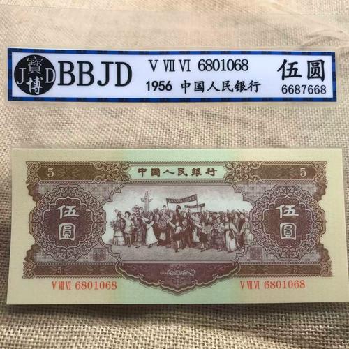 1956年黄五元海鸥版