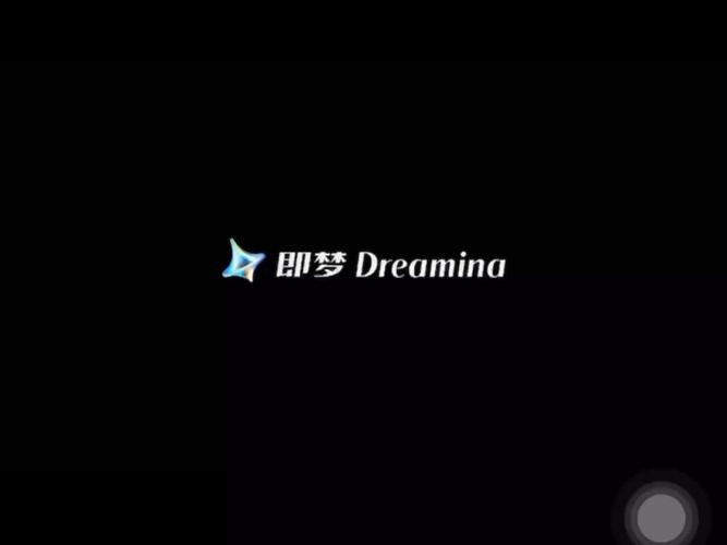 即梦官网入口网页版
