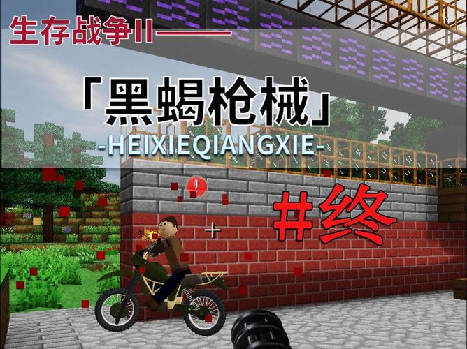 生存战争黑蝎最新版