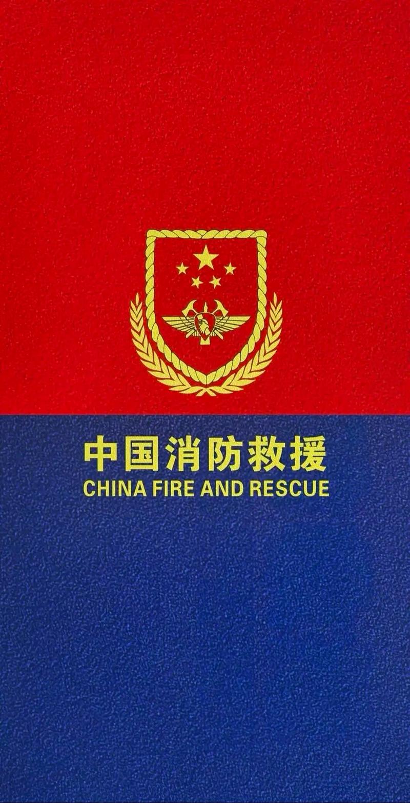 消防大本营15天火