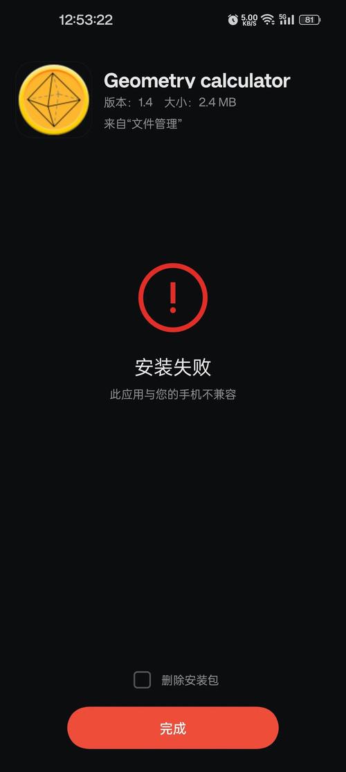 三星手机软件不兼容怎么办