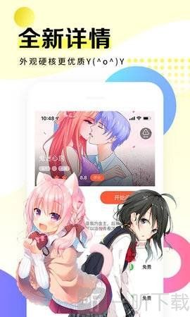 完美作业网歪歪漫画真人