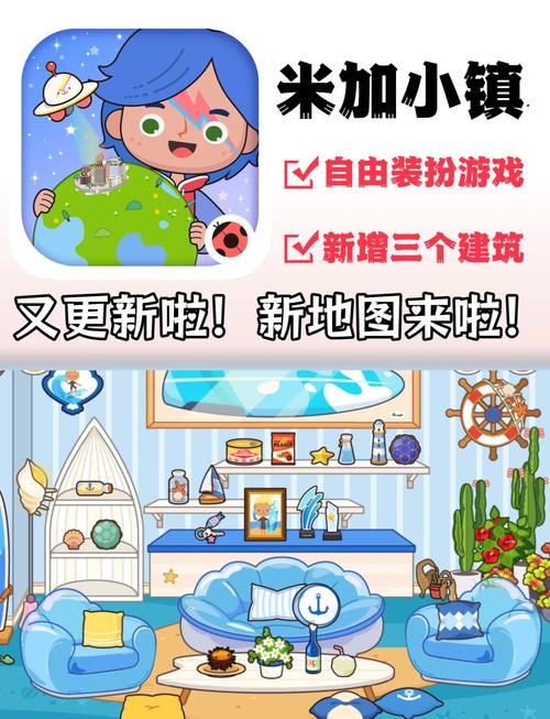 米加小镇完全版全部解锁
