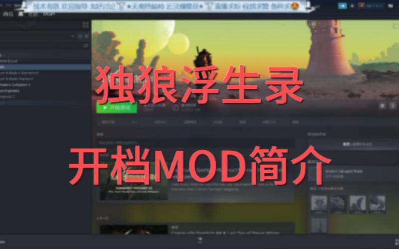 独狼MOD作弊菜单最新版本介绍