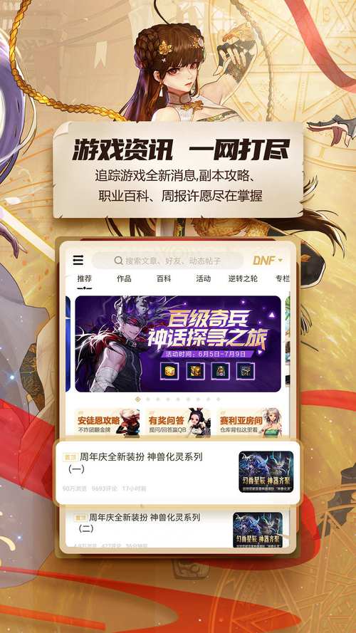 dnf活动助手一键领取手机版