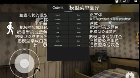 granny1.6.1outwitt菜单