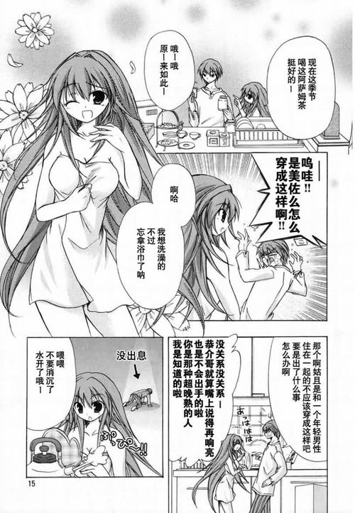 羞羞漫画一汗汗漫画