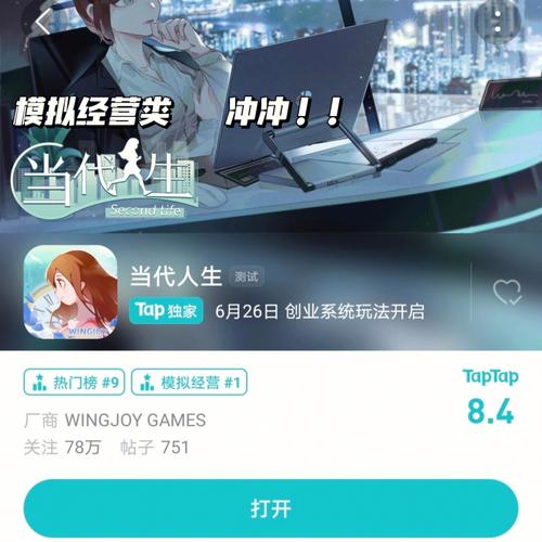 第二人生破解版最新版本