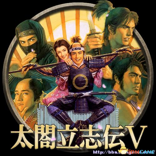 太阁立志传5绅士版
