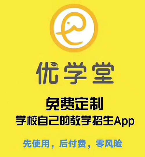 优学堂app收费标准