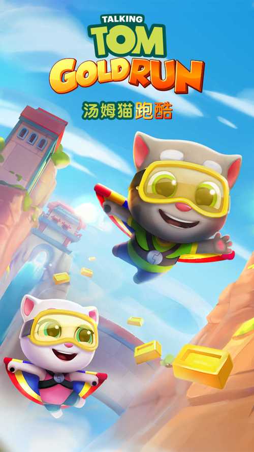 汤姆猫英雄跑酷破解版免费