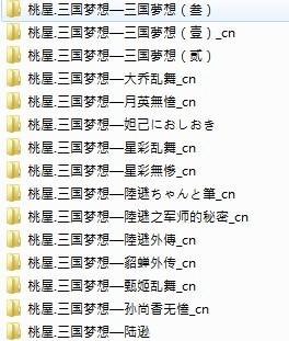 桃屋猫三国梦想系列