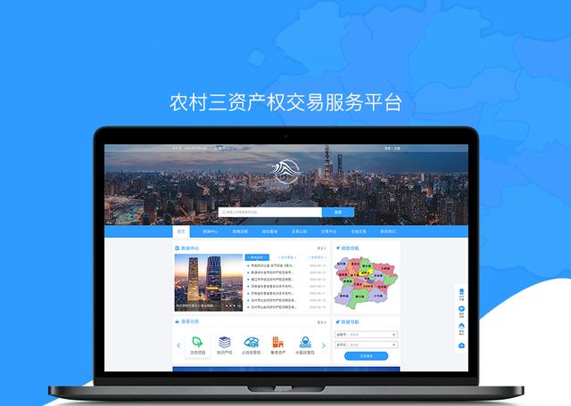 三资平台官网登录入口