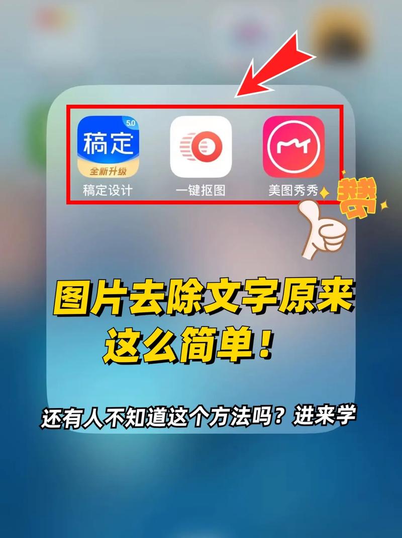 如何去掉图片上的遮挡物