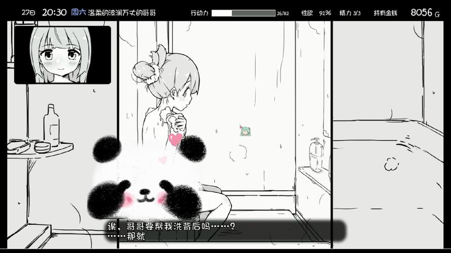 妹相随2作弊码6位数