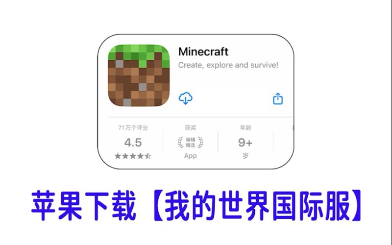我的世界国际版怎么调中文