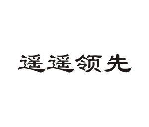 遥遥领先内核